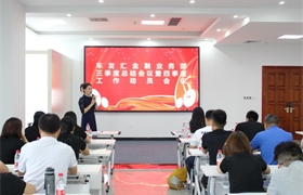 车友汇金融业务部召开三季度总结暨四季度工作动员会议