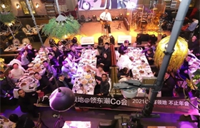 【广州瑞达领克】Co客领地【不止年会】| 广州Co客领地@领东潮Co会 圆满落幕！