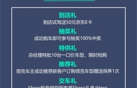 【广州瑞达领克】初夏来电 快乐FUN价